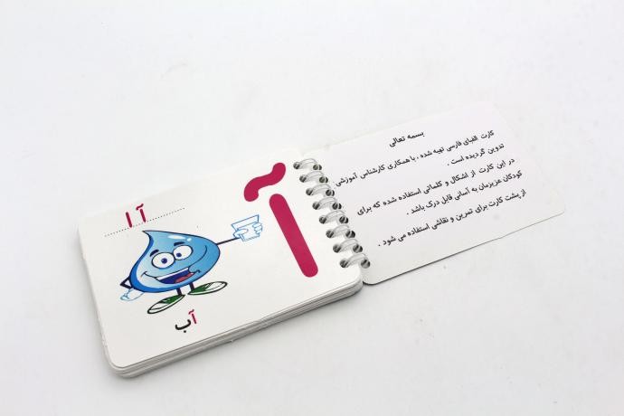 دفترچه آموزشی تصویری و نوشتاری حروف الفبای ضامن آهو کد17397