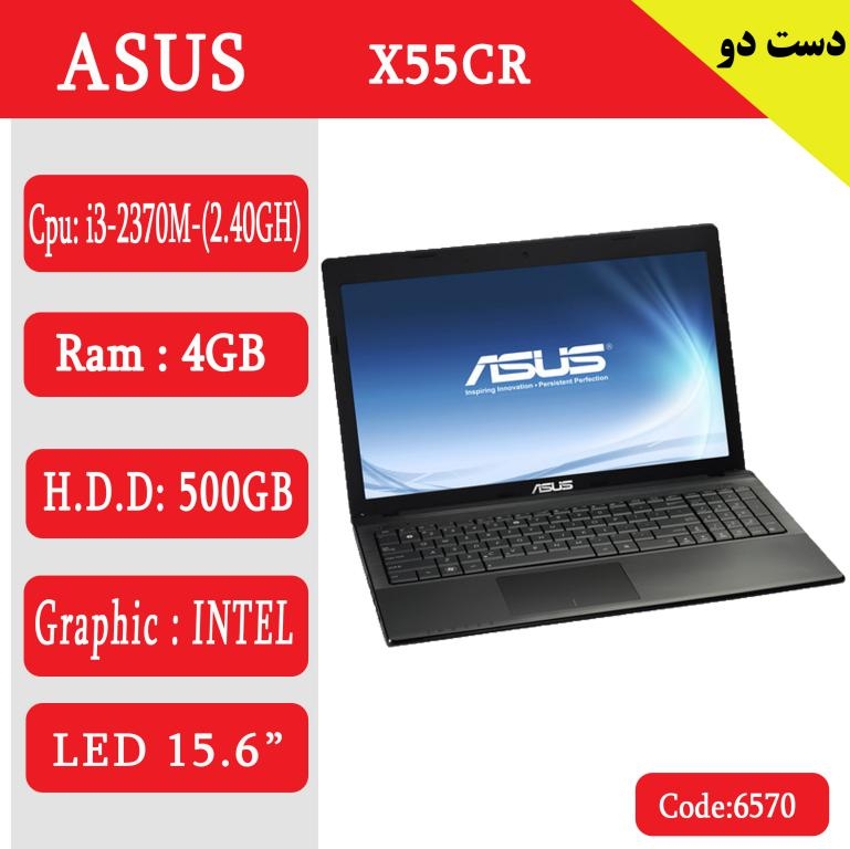 لپ تاپ استوک asus x55cr  کد 17935