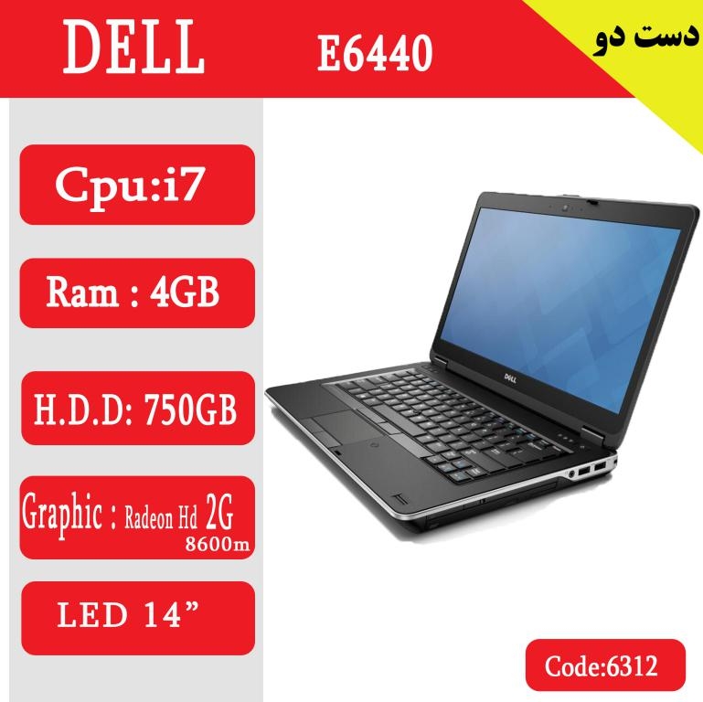 لپ تاپ استوک DELL E6440 کد 17937