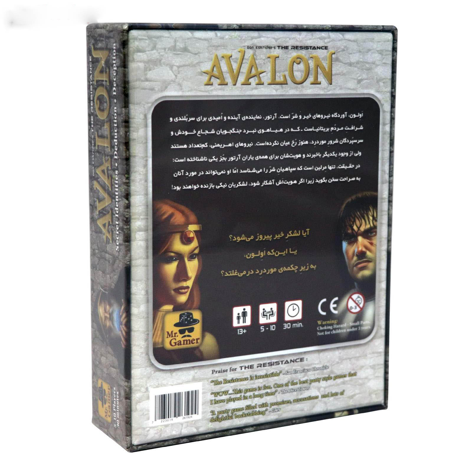 بازی فکری مسترگیمر مدل AVALON کد 6001524