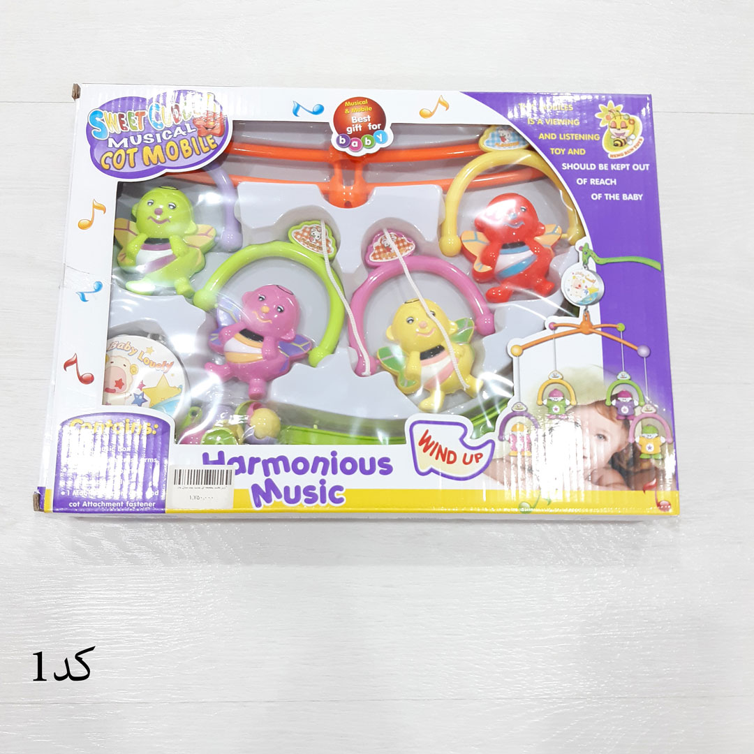 آویز گهواره 6001579