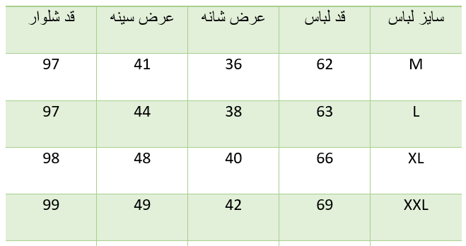 ست راحتی زنانه ترک کد محصول 230010