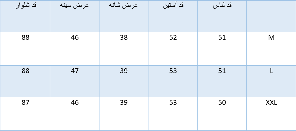 ست راحتی زنانه کد محصول 230013