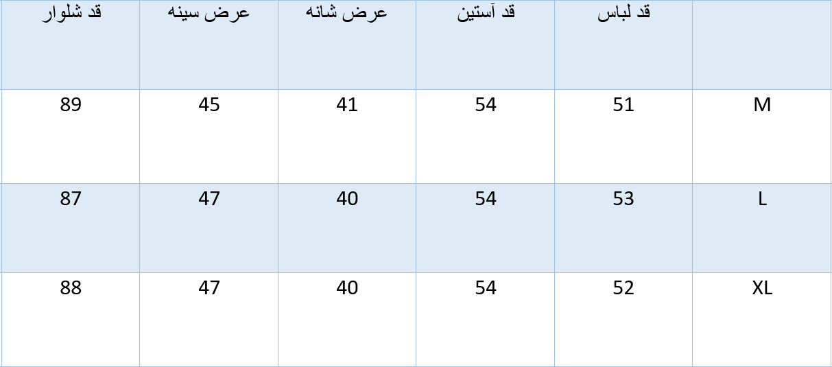 ست راحتی زنانه کد محصول 230014