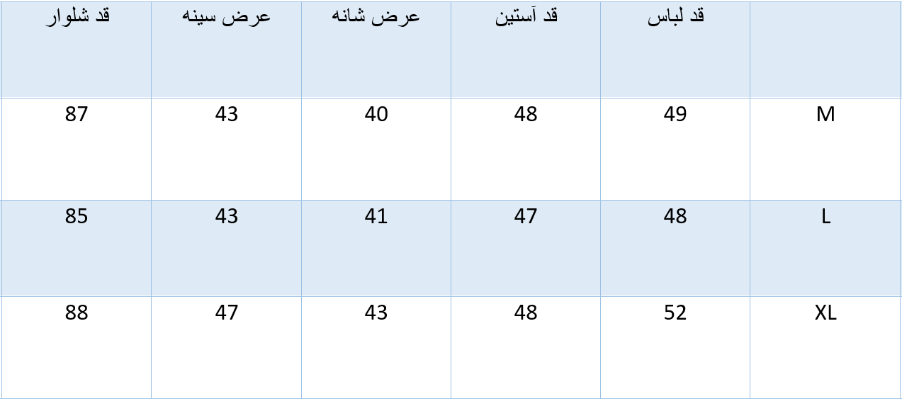 ست راحتی زنانه کد محصول 230016