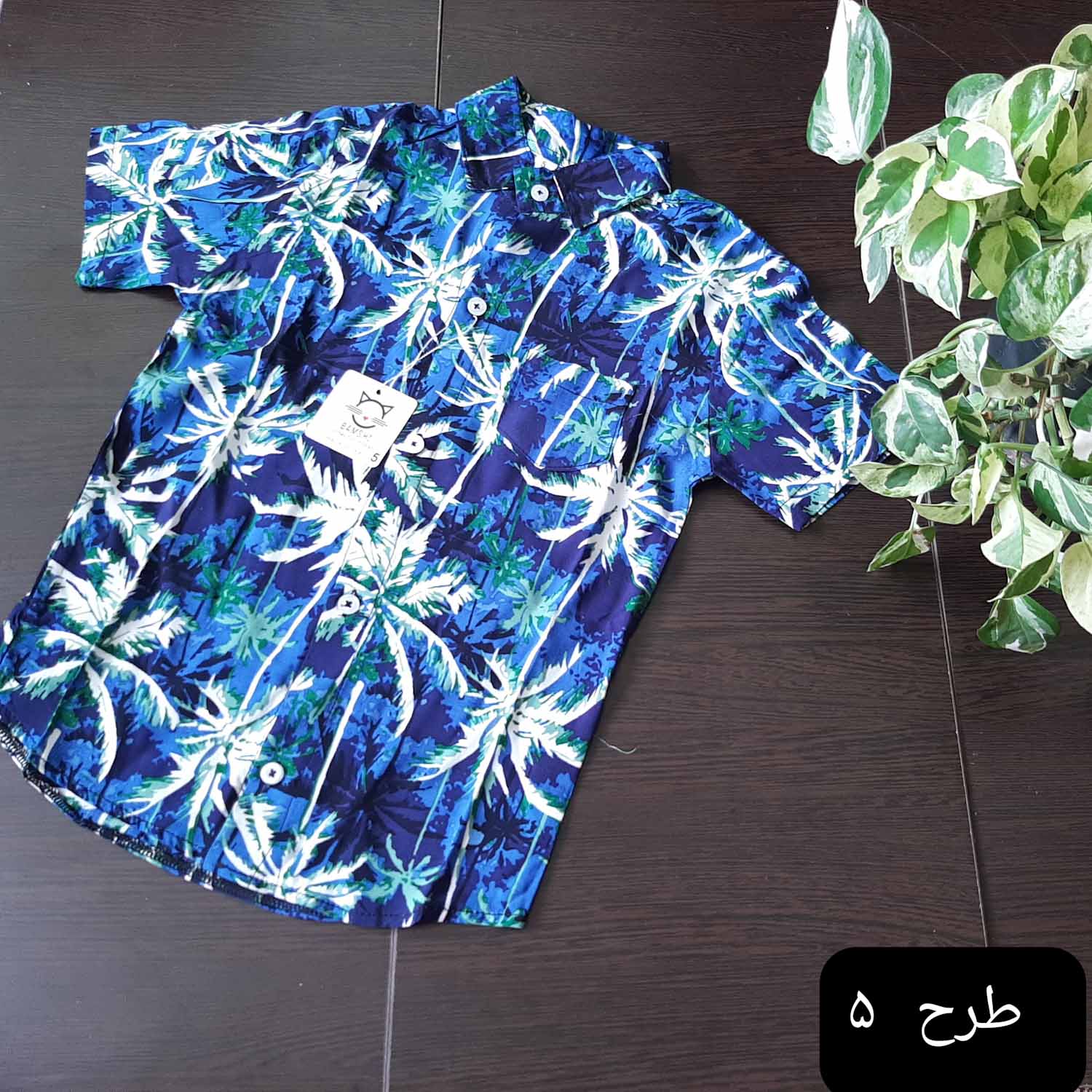 پیراهن پسرانه هاوایی برند بامشی کد 2205150
