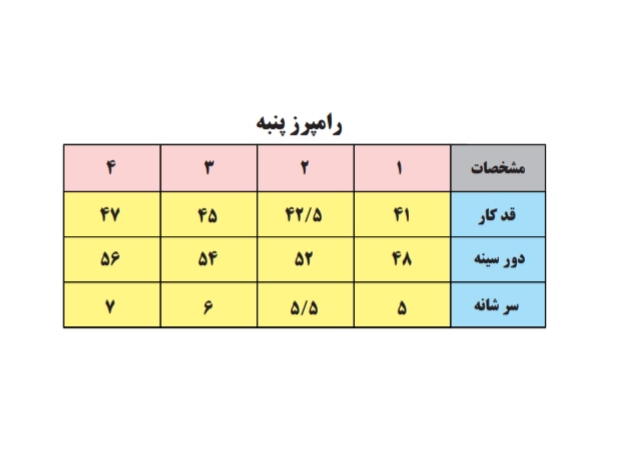 رامپرز نوزادی طرح تاج کد 2204271