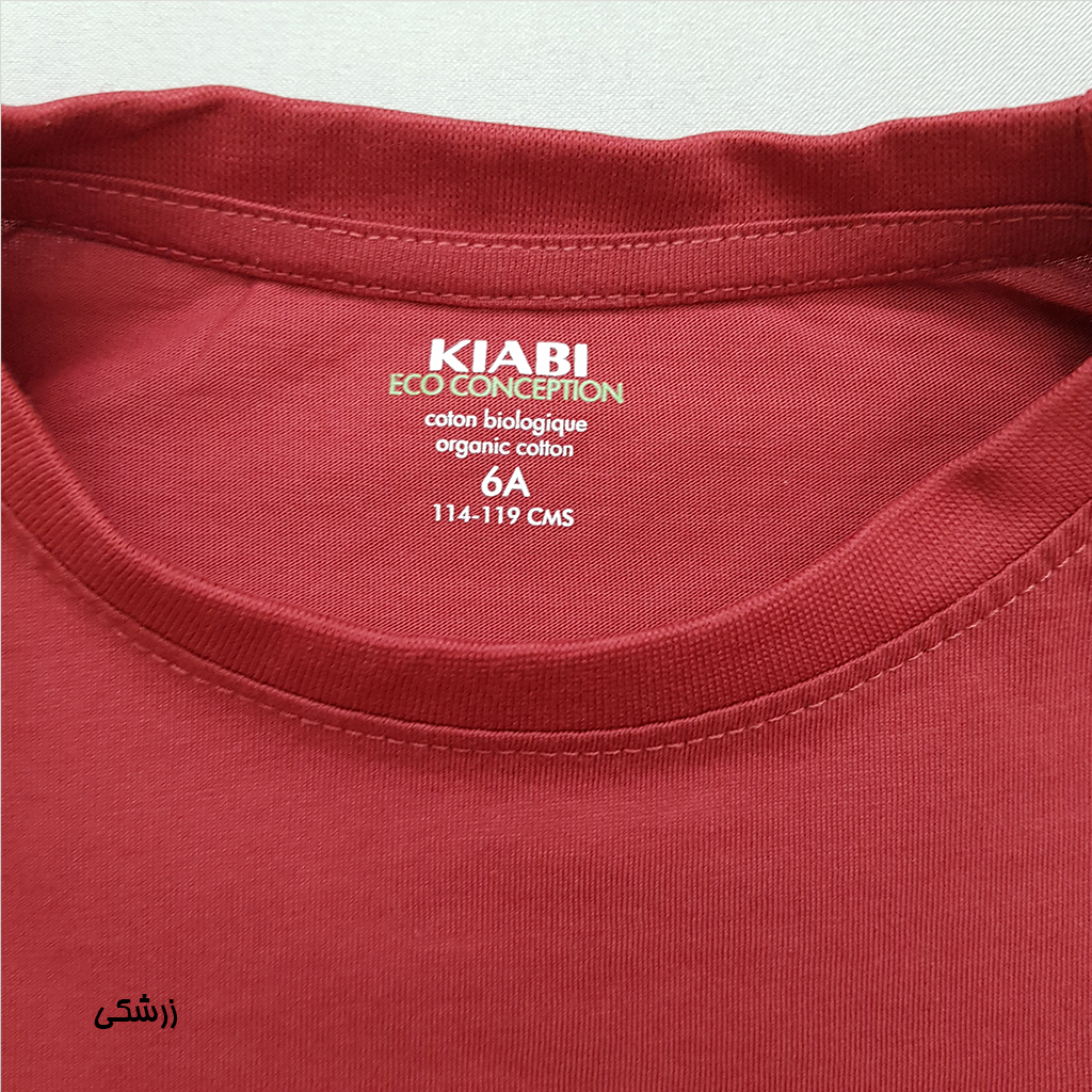 تی شرت پسرانه 32462 سایز 3 تا 12 سال مارک KIABI