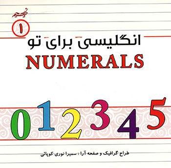 کتاب انگلیسی برای تو (1)  آموزش اعداد کد 60376