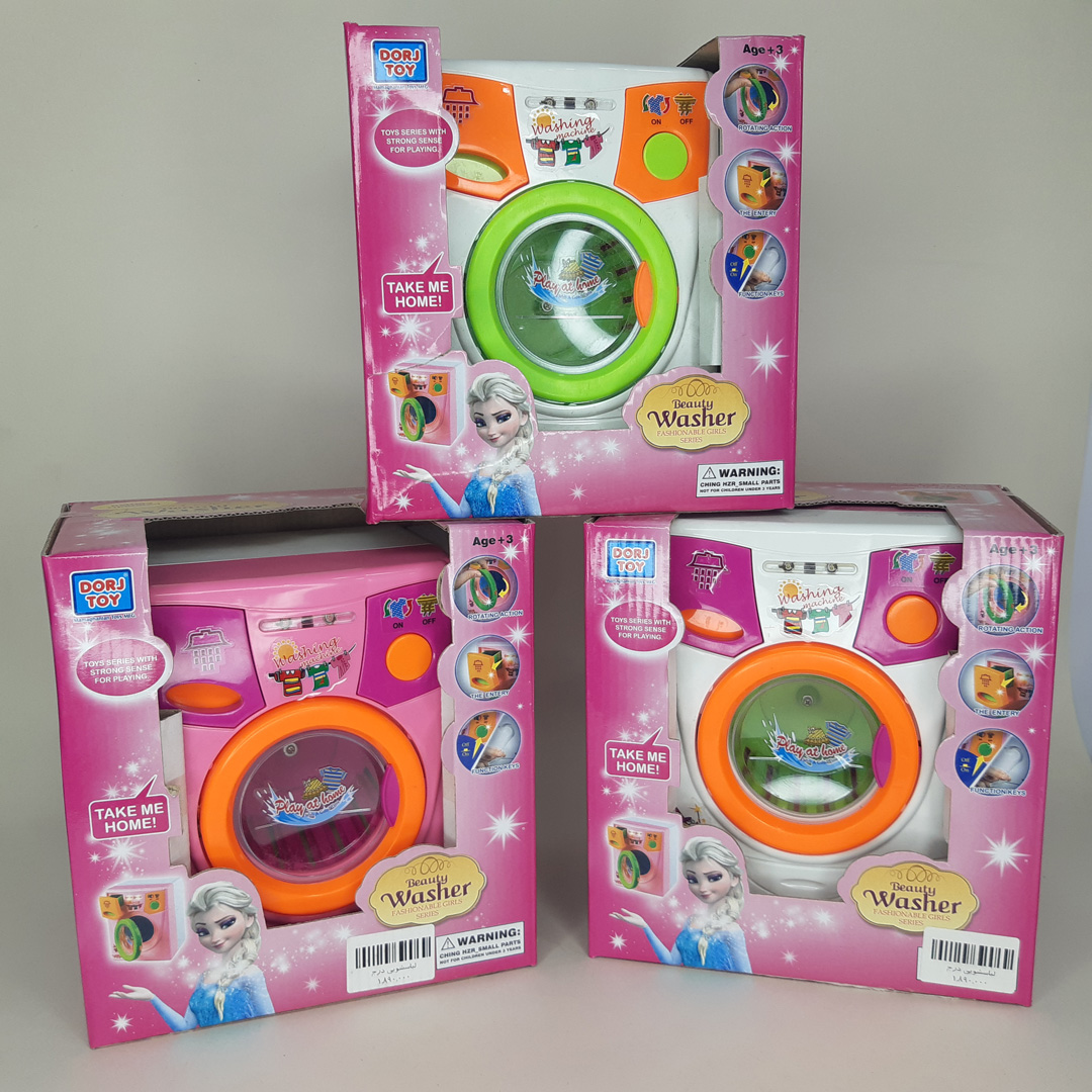 اسباب بازی لباسشویی مدل Beauty washer کد 6002098