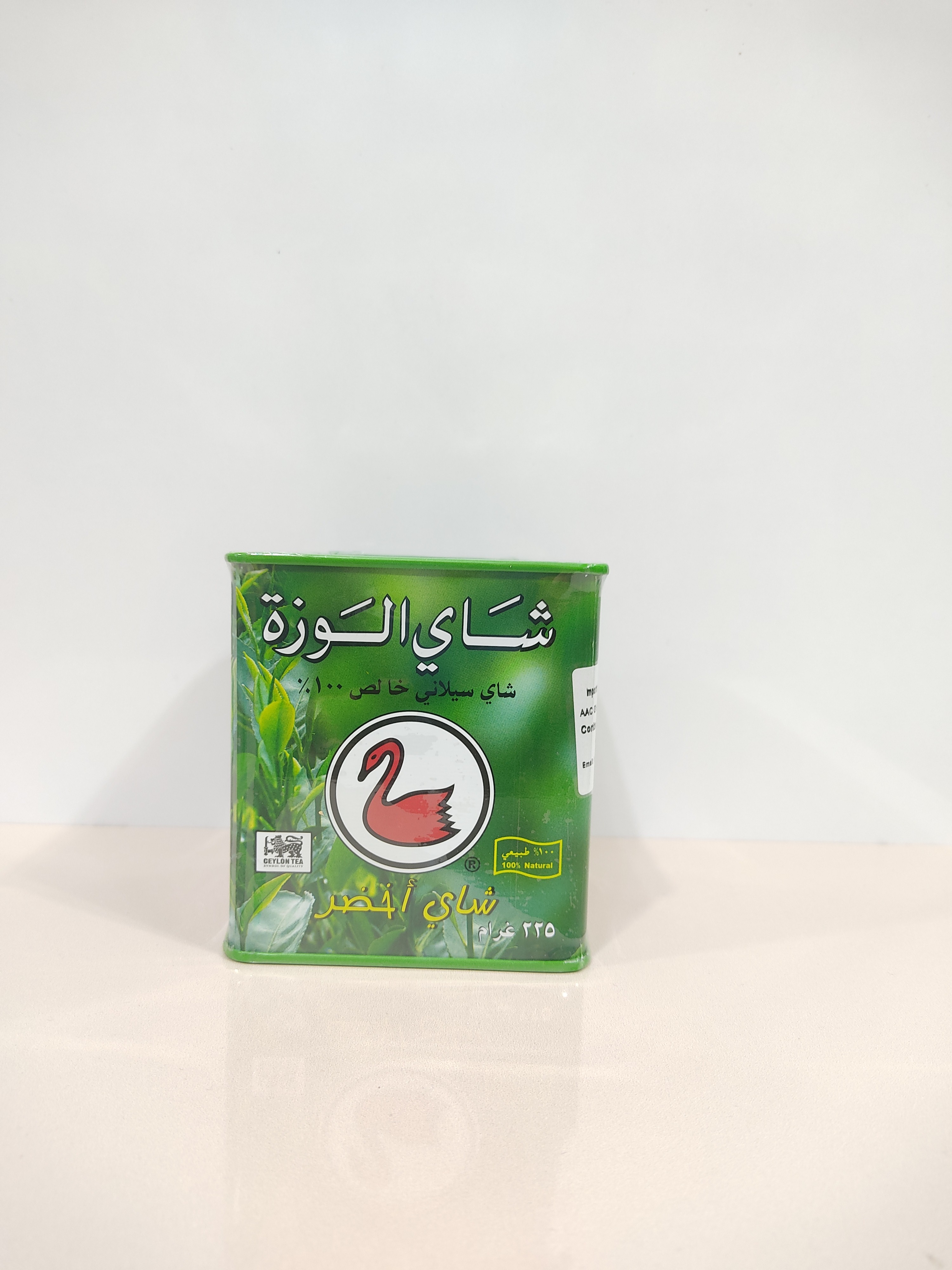 چای سبز قوطی خالص الوزه 800515 Alwazah