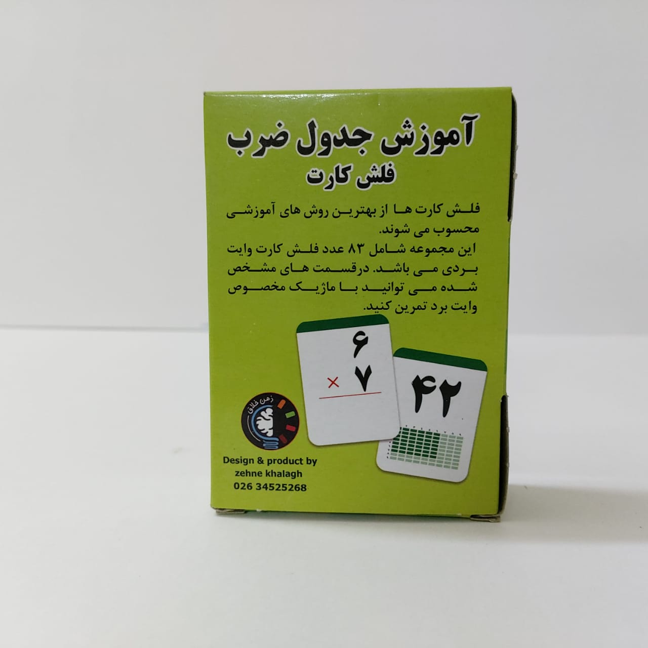 فلش کارت آموزش ضرب  کد 61019