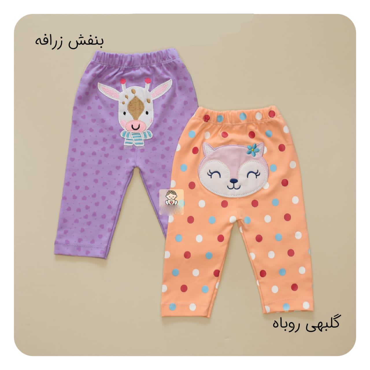 شلوار Baby Clothes کد 61550