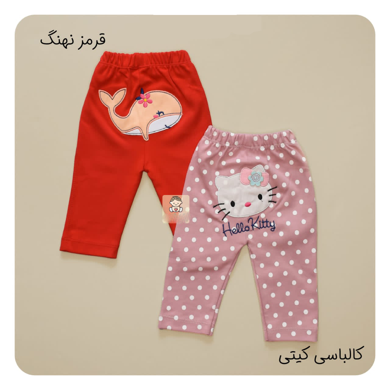 شلوار Baby Clothes کد 61551