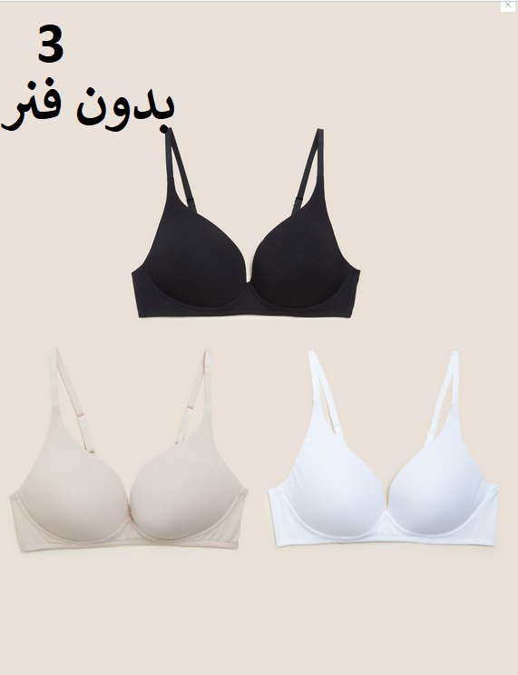 سوتین برند M&S انگلستان کد 230626