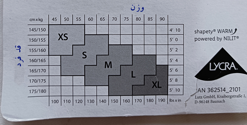 جوراب شلواری زنانه برندEsmara المان تراکم 80 کد 2205169