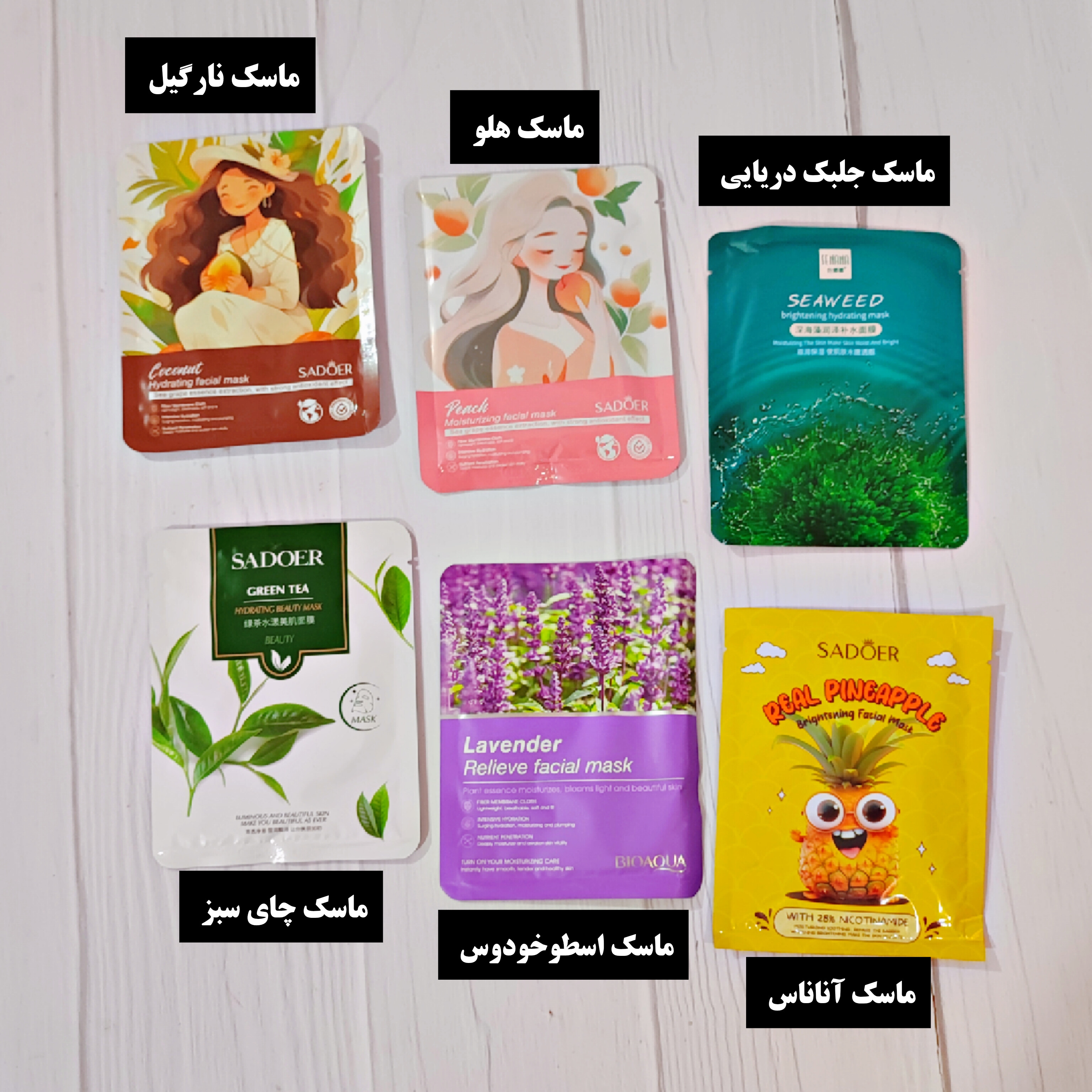 ماسک ورقه ای صورت کد 302