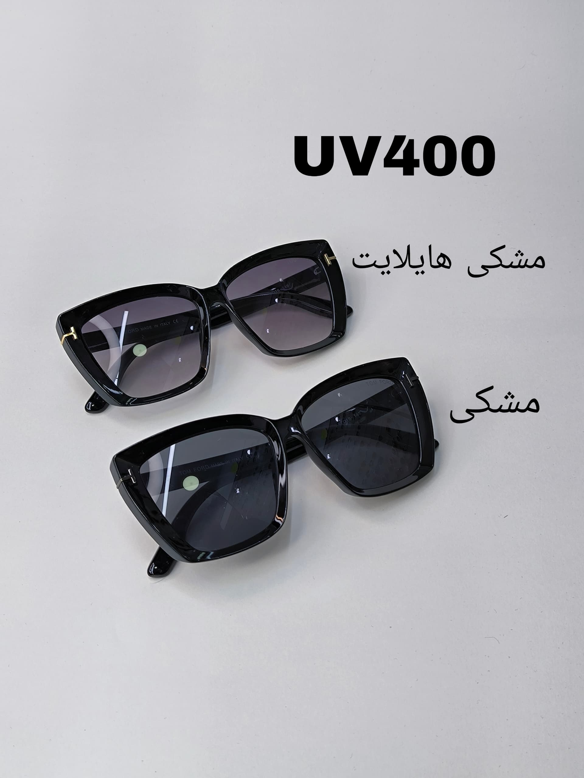 عینک زنانه UV 400 کد 417723