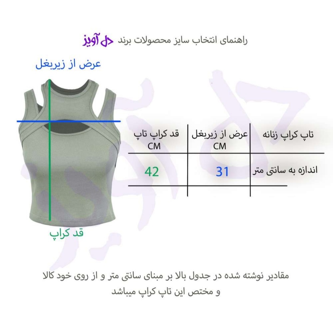 کراپ تاپ زنانه اسپورت کد 385