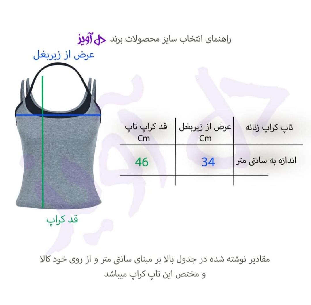 کراپ تاپ زنانه اسپورت کد 388