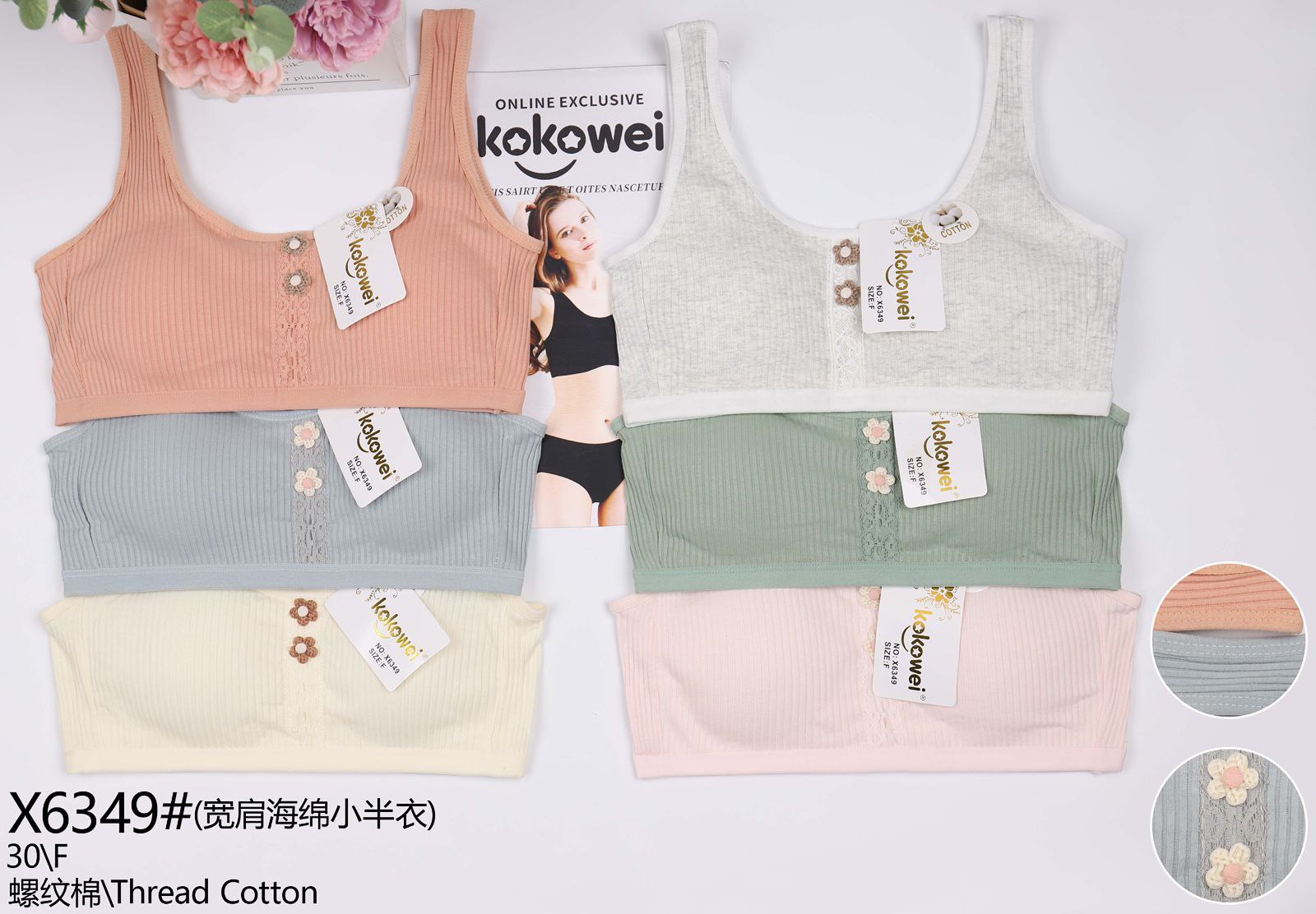 نیم تنه نخی بدون کاپ دخترانه کد 419034