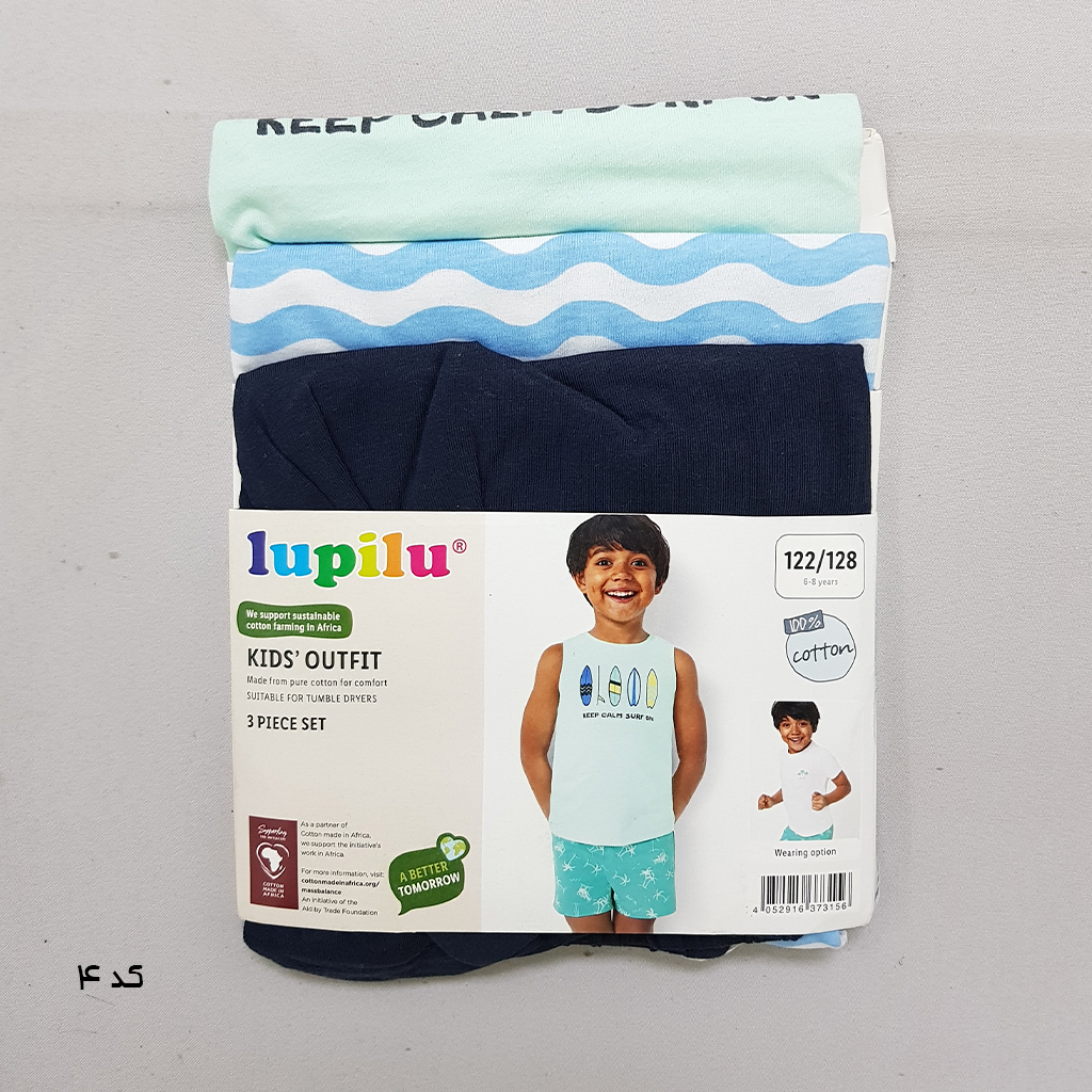ست سه تکه پسرانه 30636 سایز 3 تا 8 سال مارک LUPILU