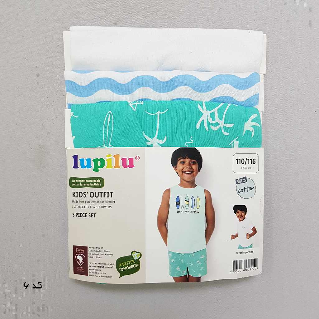 ست سه تکه پسرانه 30636 سایز 3 تا 8 سال مارک LUPILU